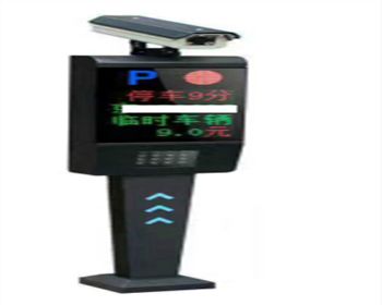 出入口控制機(jī)